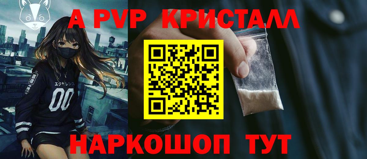 Alpha-PVP VHQ Березники