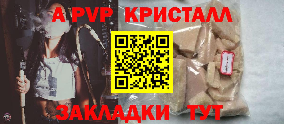A-PVP мука  Alpha-PVP Crystall  APVP  Березники  Вход с VPN  Alpha PVP крисы CK 