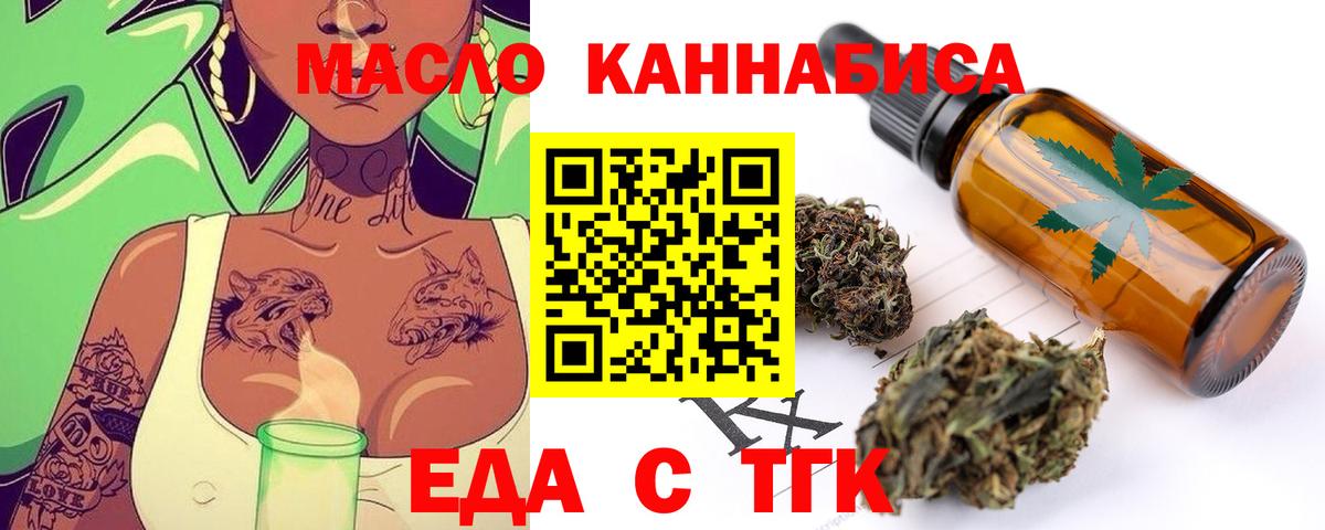 Березники  Еда ТГК конопля  Вход с VPN 