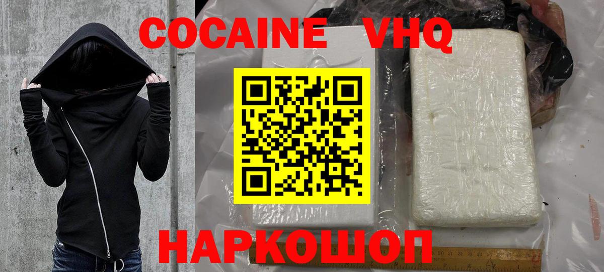 Cocaine FishScale  Вход с VPN  КОКАИН  Кокаин Перу  Березники 