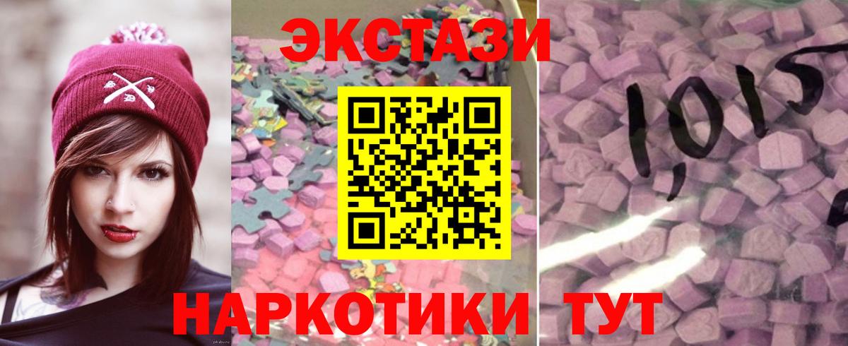 ЭКСТАЗИ 250 мг  Вход с VPN  Березники  Ecstasy DUBAI 