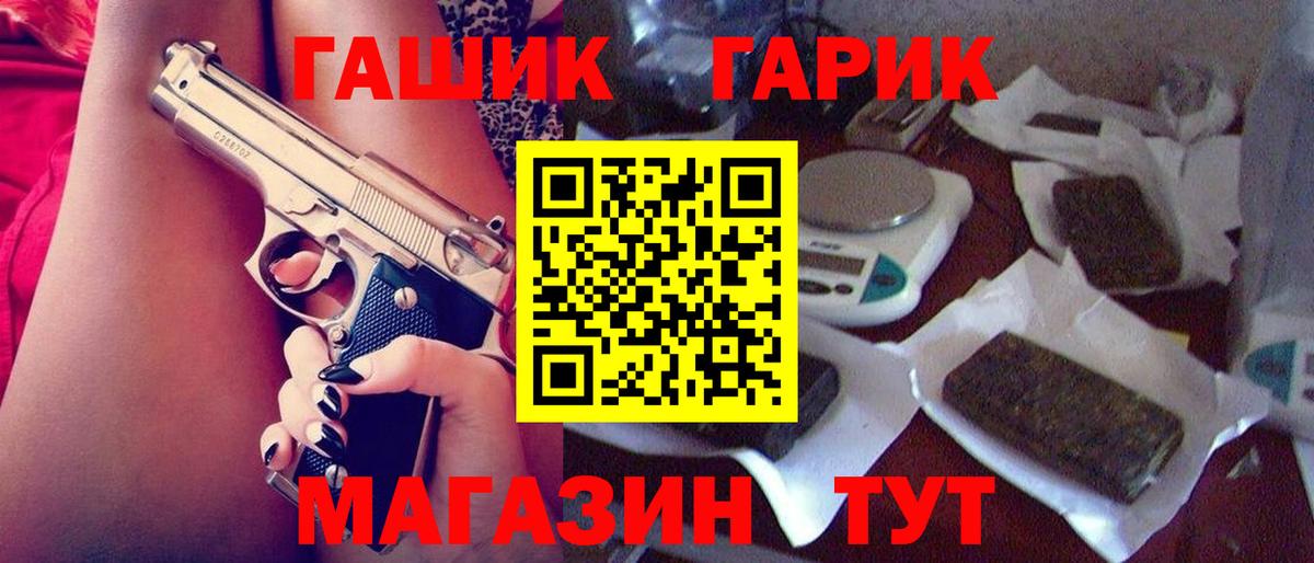 Березники  ГАШ VHQ  ГАШ ice o lator  Вход с VPN 