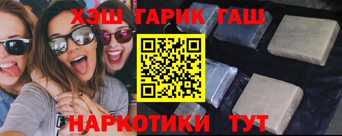ГАШ hashish Березники