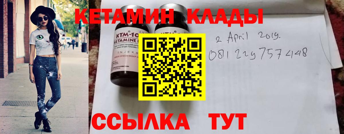 КЕТАМИН ketamine  КЕТАМИН VHQ  Березники  Вход с VPN 