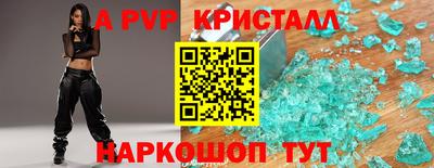 spice Апшеронск