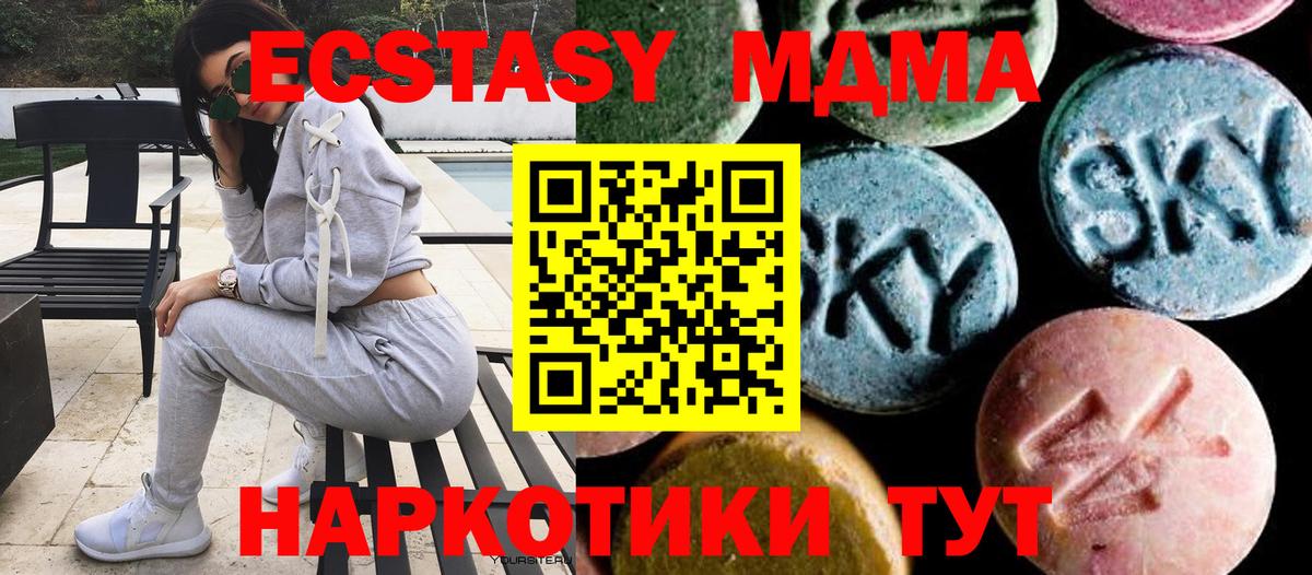 MDMA кристаллы  Вход с VPN  Березники  MDMA  MDMA молли 