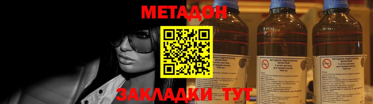 МЕТАДОН VHQ  ссылка на мегу tor  Метадон мёд  Березники  Вход с VPN 