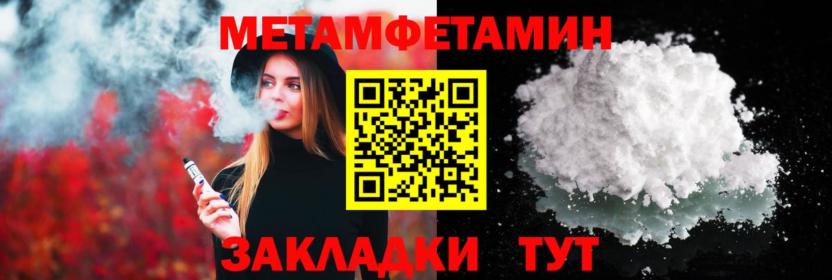 Метамфетамин винт Березники