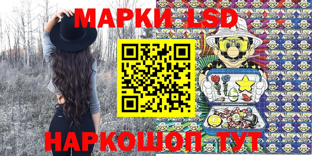 Марки NBOMe 1,8мг Березники